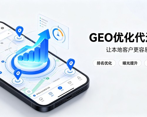 高州GEO优化